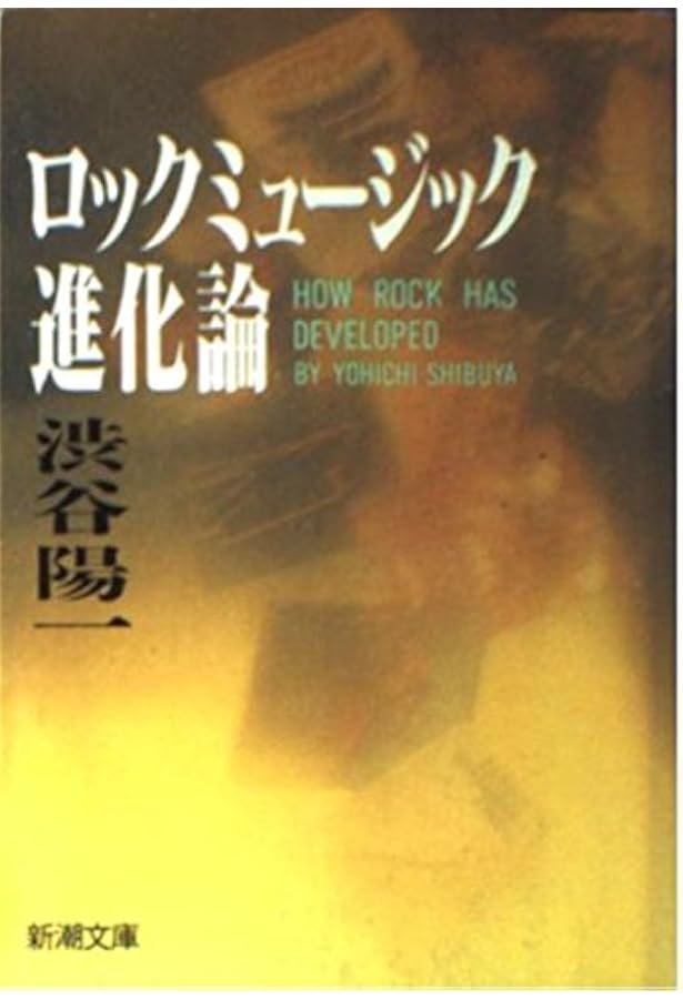 渋松対談Z | 松村 雄策, 渋谷 陽一 |本 | 通販 | Amazon